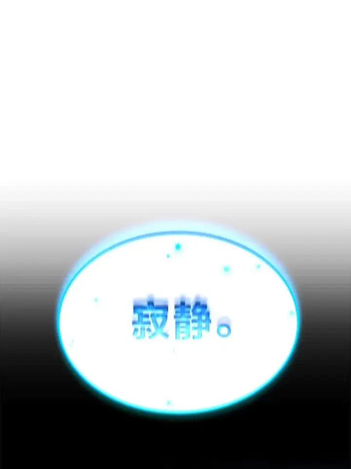 漫画《没药根本撑不住的魔法师》43.颐指气使第177张图