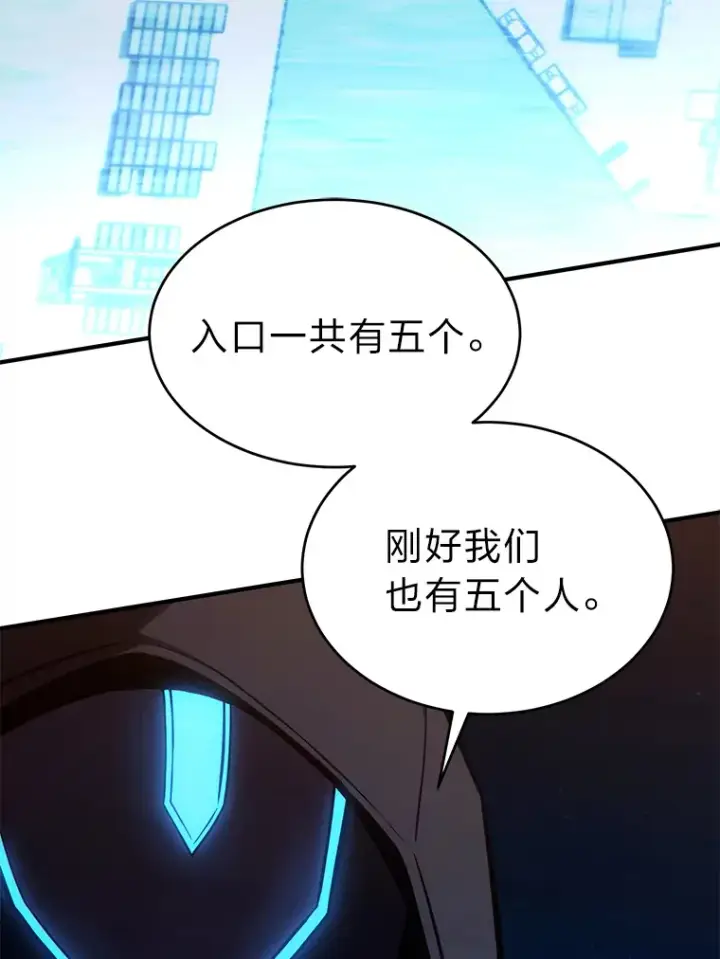 漫画《没药根本撑不住的魔法师》43.颐指气使第18张图