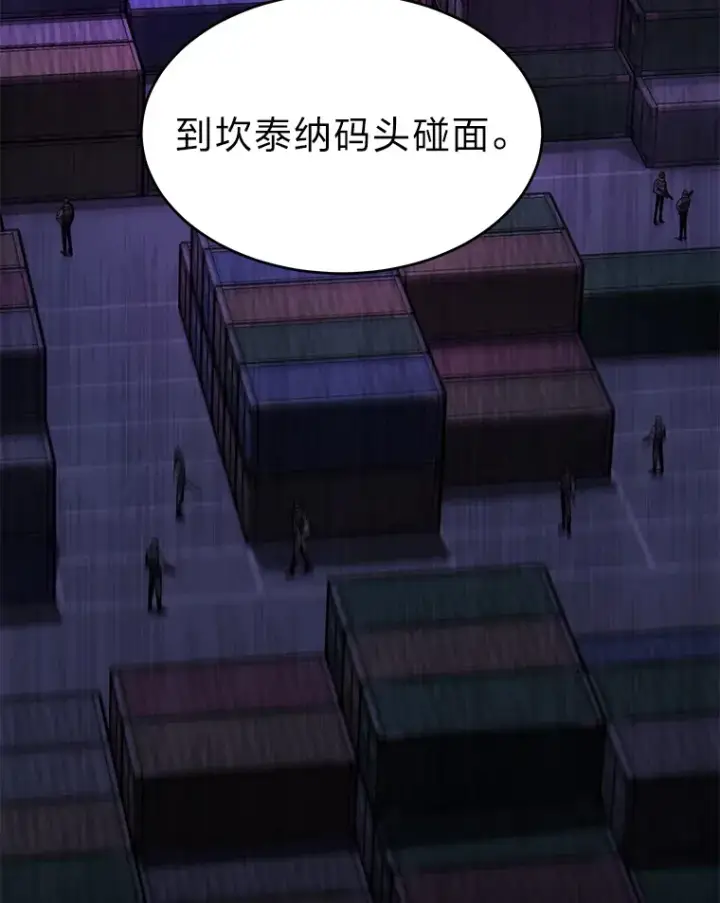 漫画《没药根本撑不住的魔法师》43.颐指气使第22张图