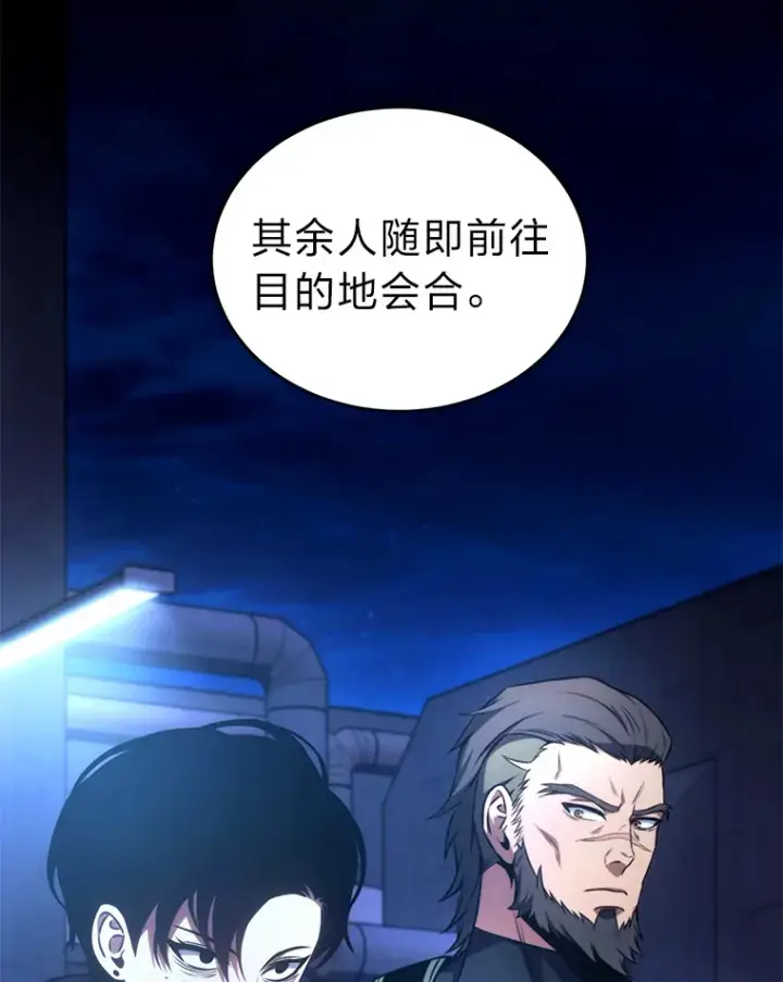 漫画《没药根本撑不住的魔法师》43.颐指气使第24张图