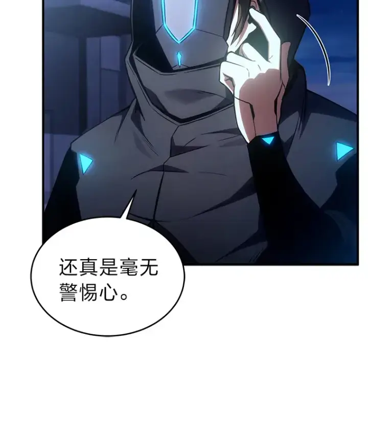 漫画《没药根本撑不住的魔法师》43.颐指气使第31张图