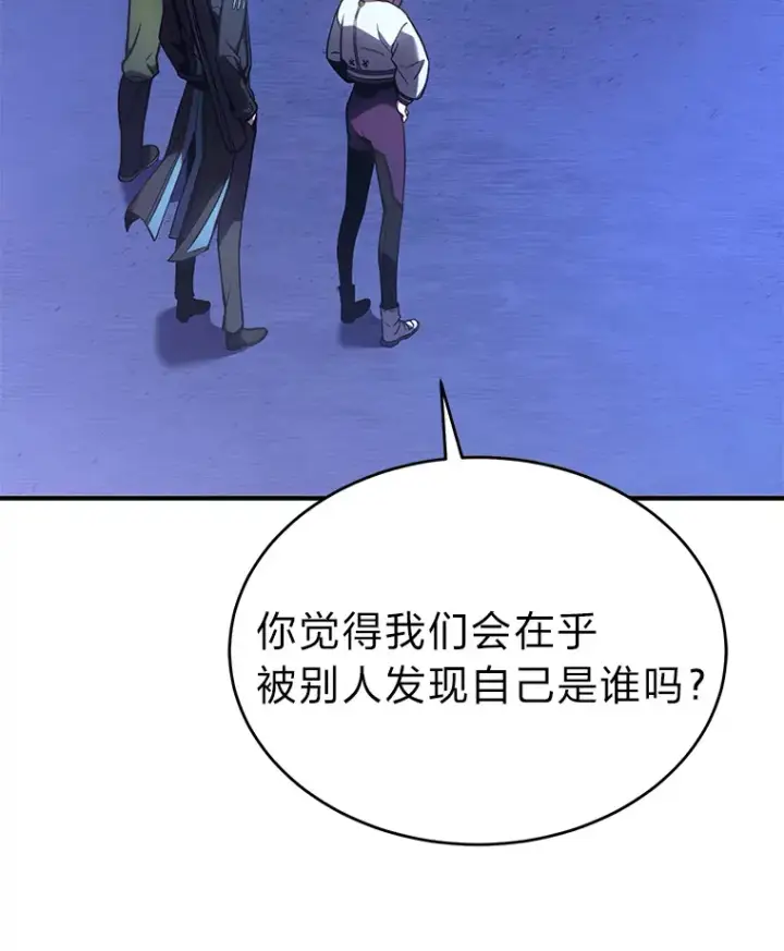 漫画《没药根本撑不住的魔法师》43.颐指气使第38张图