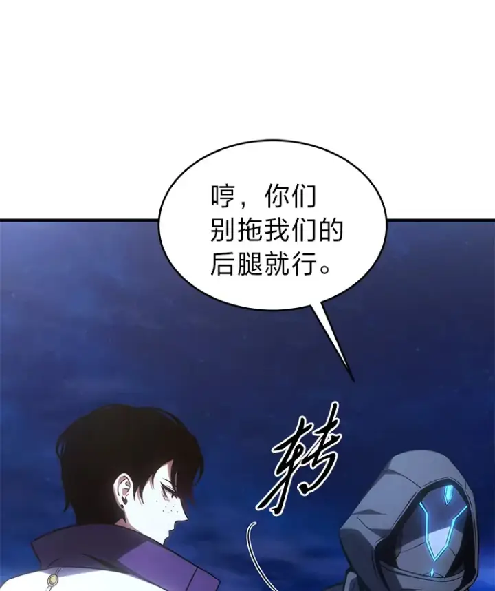 漫画《没药根本撑不住的魔法师》43.颐指气使第39张图