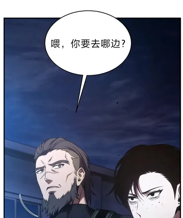 漫画《没药根本撑不住的魔法师》43.颐指气使第43张图