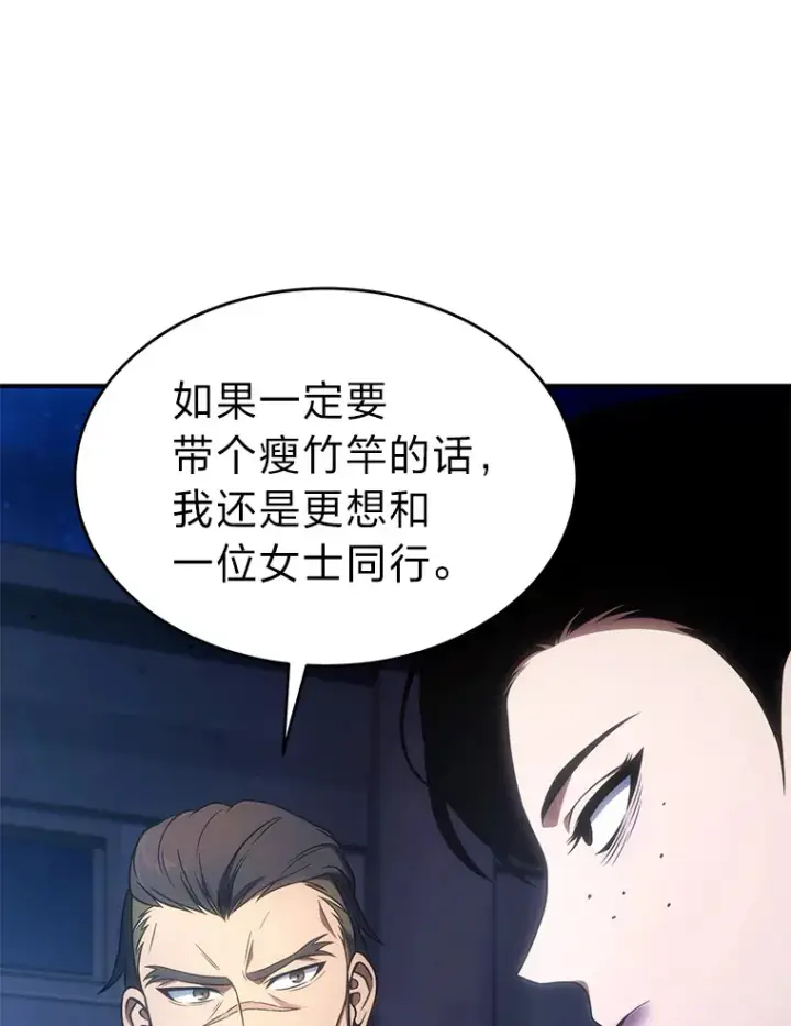 漫画《没药根本撑不住的魔法师》43.颐指气使第47张图