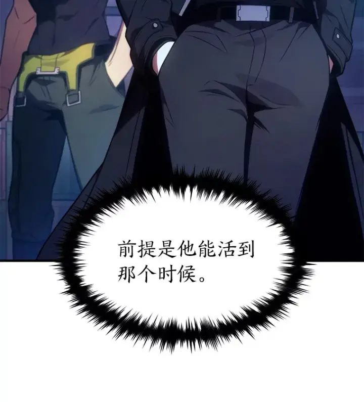 漫画《没药根本撑不住的魔法师》43.颐指气使第57张图