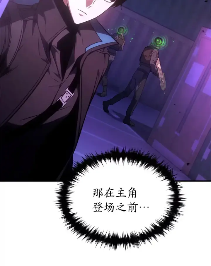 漫画《没药根本撑不住的魔法师》43.颐指气使第84张图