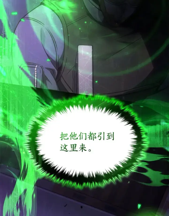 漫画《没药根本撑不住的魔法师》43.颐指气使第91张图