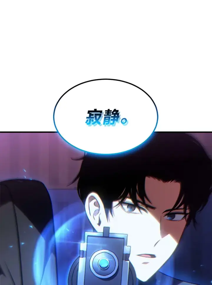 漫画《没药根本撑不住的魔法师》43.颐指气使第94张图