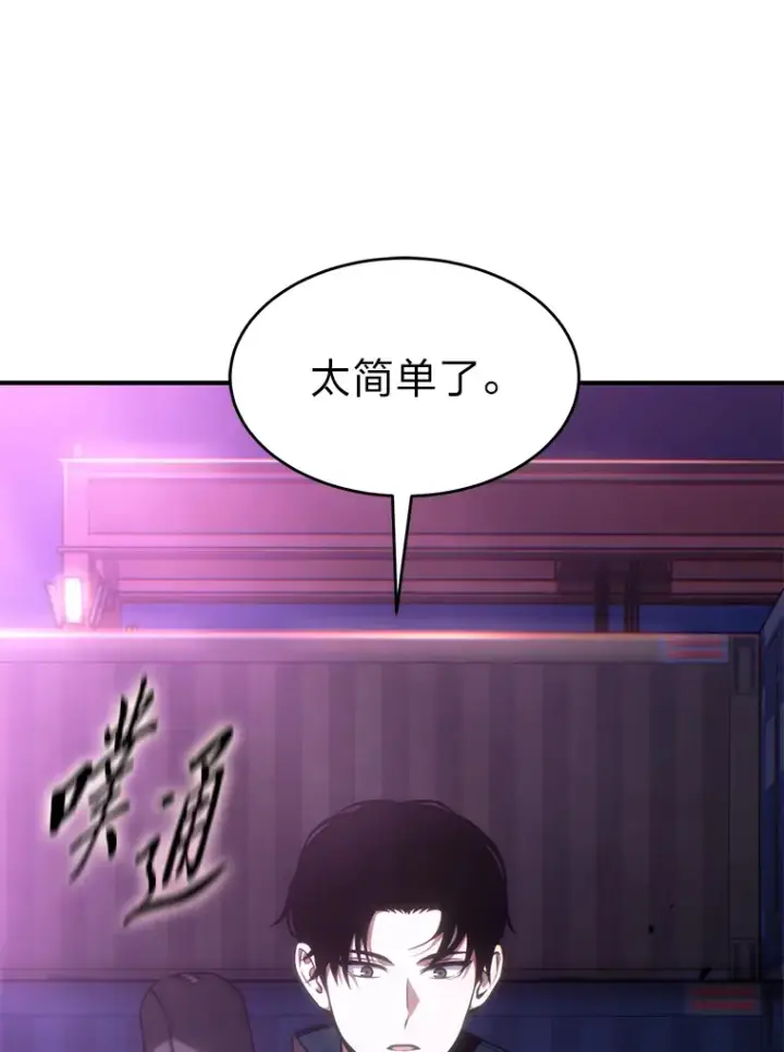 漫画《没药根本撑不住的魔法师》43.颐指气使第97张图
