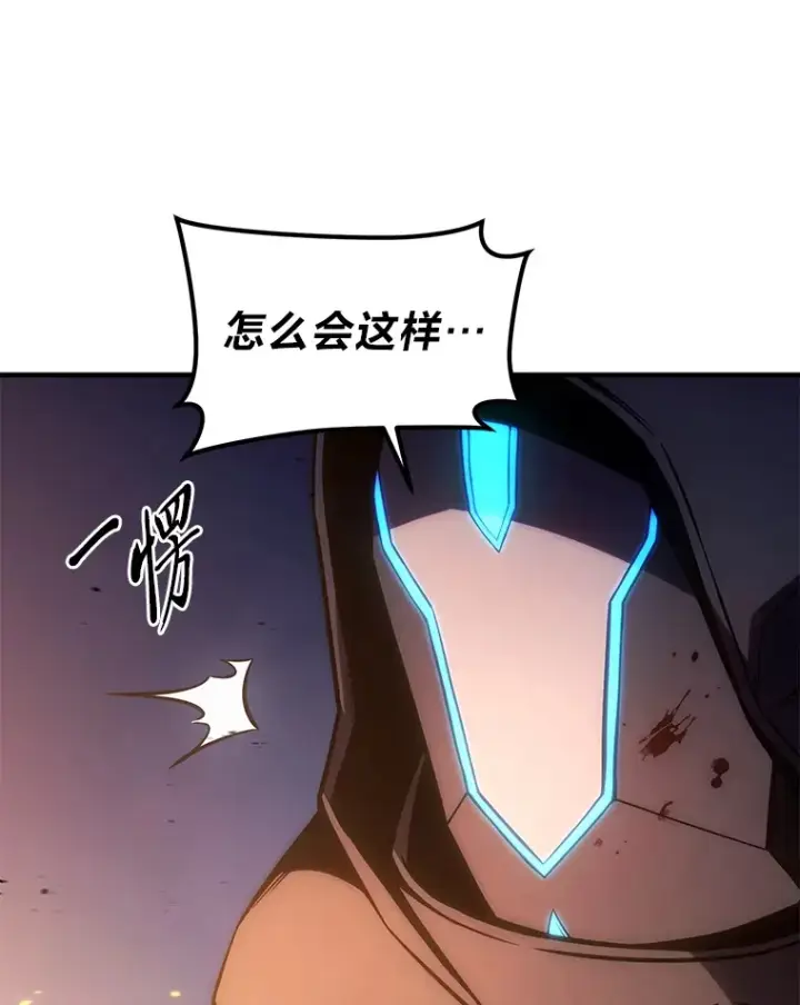 漫画《没药根本撑不住的魔法师》44.釜底抽薪第109张图