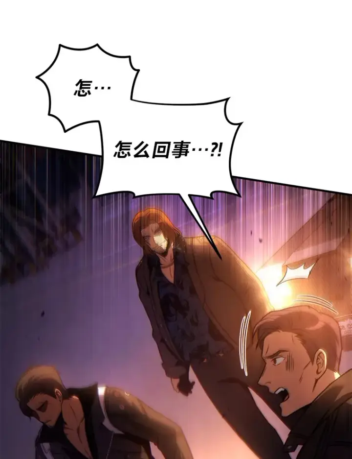 漫画《没药根本撑不住的魔法师》44.釜底抽薪第11张图