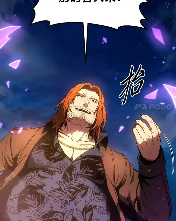 漫画《没药根本撑不住的魔法师》44.釜底抽薪第111张图