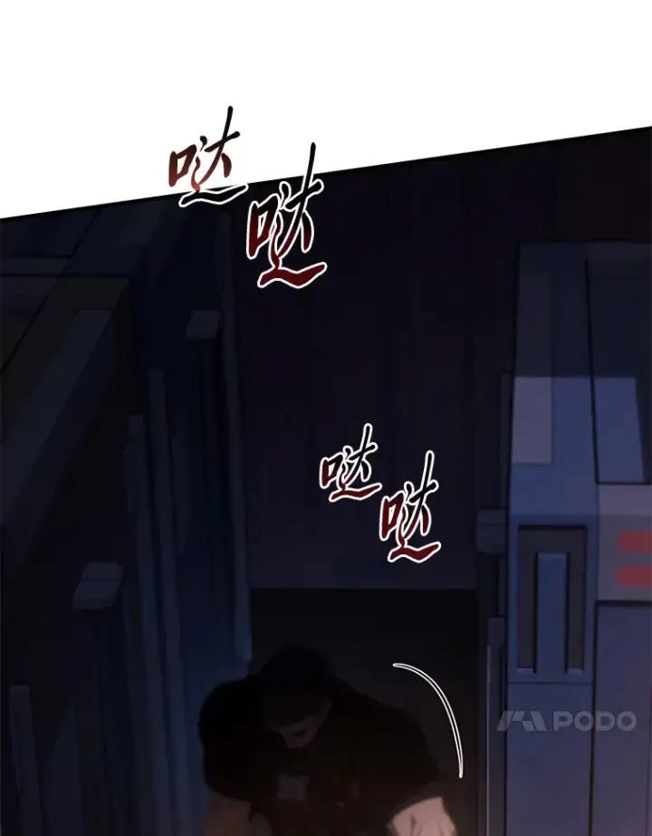 漫画《没药根本撑不住的魔法师》44.釜底抽薪第114张图