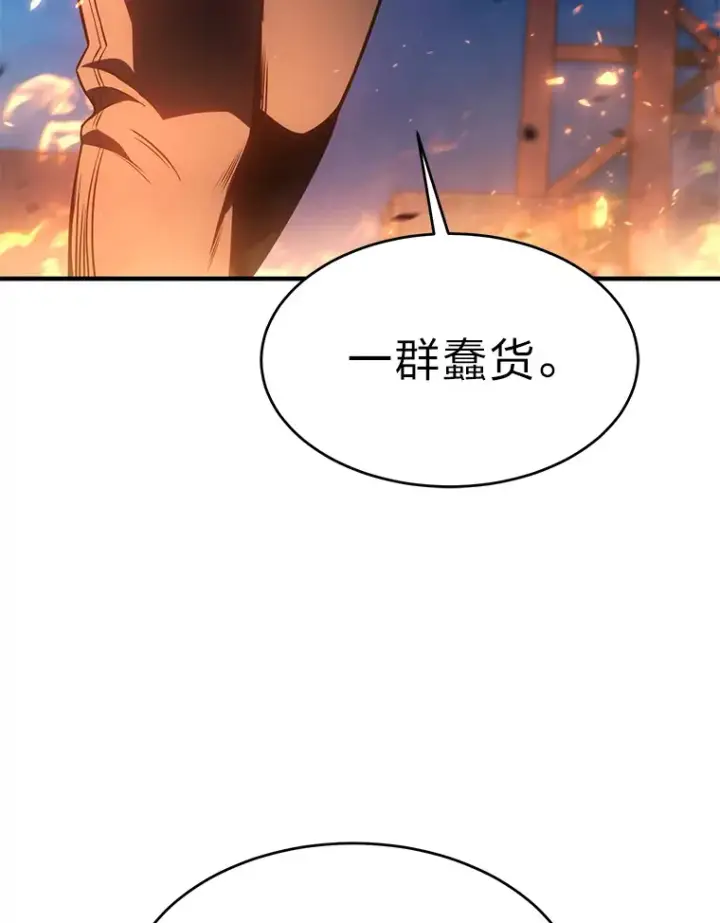 漫画《没药根本撑不住的魔法师》44.釜底抽薪第122张图