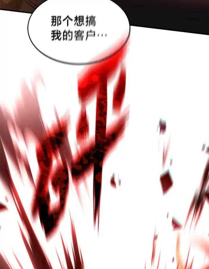 漫画《没药根本撑不住的魔法师》44.釜底抽薪第129张图