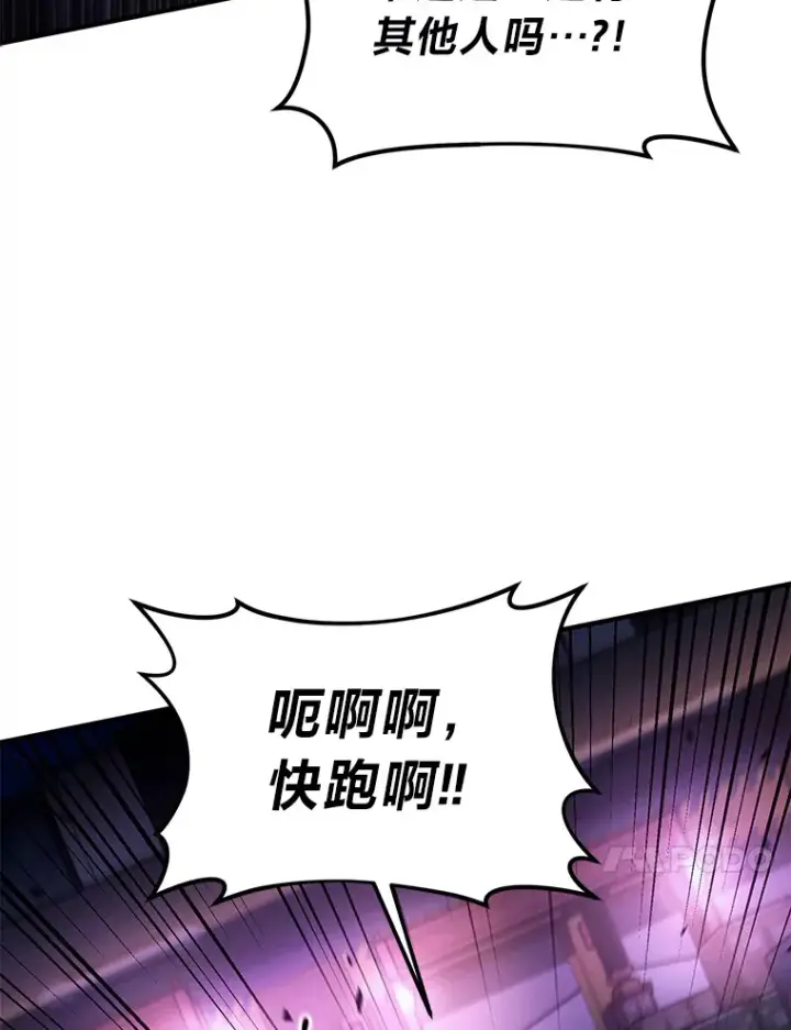 漫画《没药根本撑不住的魔法师》44.釜底抽薪第13张图