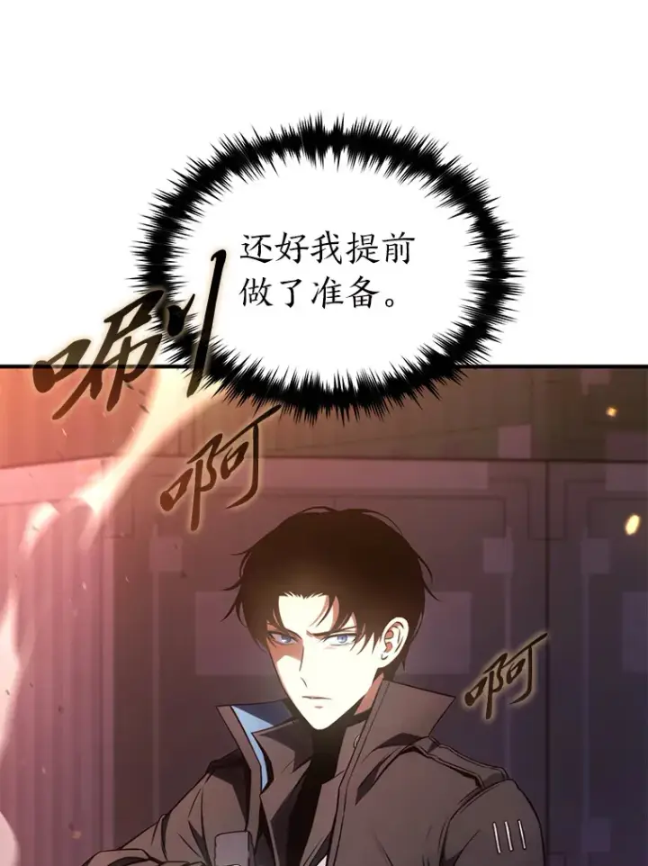 漫画《没药根本撑不住的魔法师》44.釜底抽薪第135张图