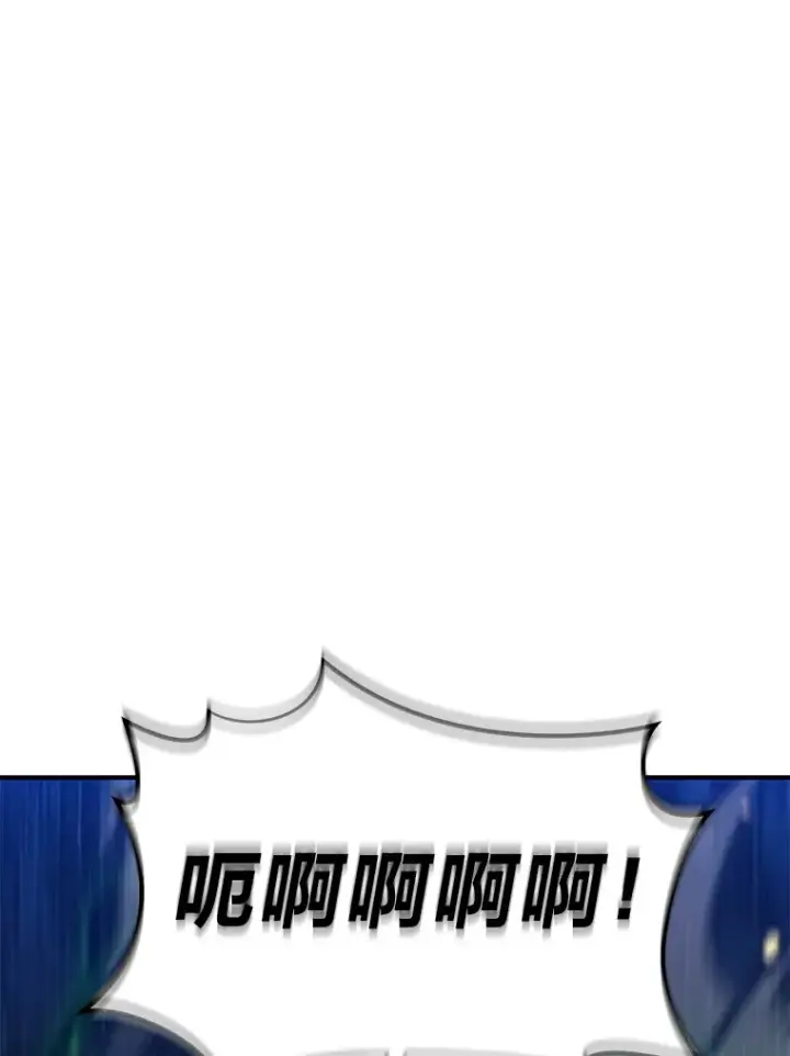 漫画《没药根本撑不住的魔法师》44.釜底抽薪第138张图