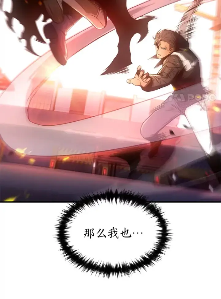 漫画《没药根本撑不住的魔法师》44.釜底抽薪第144张图
