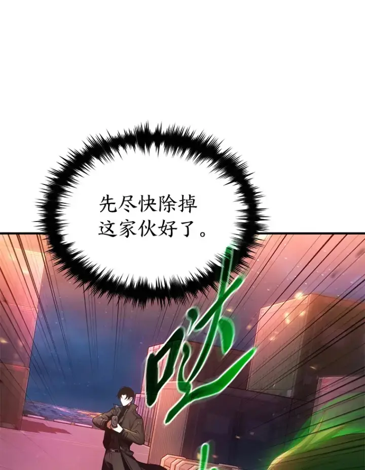 漫画《没药根本撑不住的魔法师》44.釜底抽薪第145张图