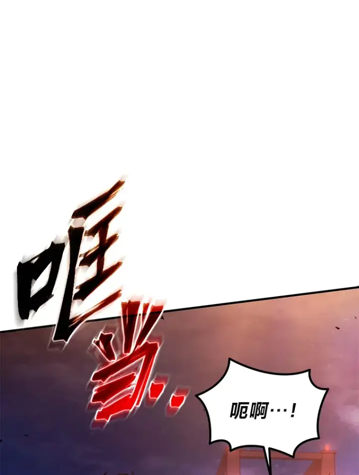漫画《没药根本撑不住的魔法师》44.釜底抽薪第25张图