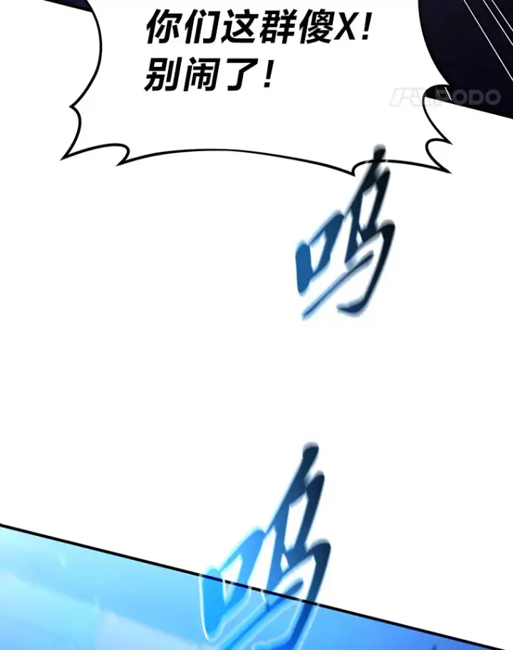 漫画《没药根本撑不住的魔法师》44.釜底抽薪第30张图