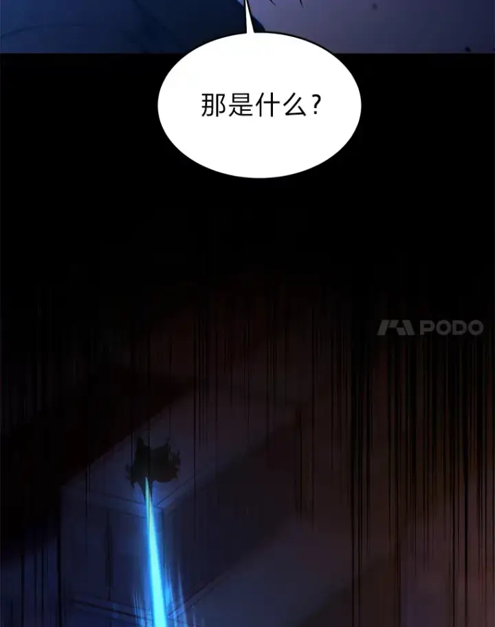 漫画《没药根本撑不住的魔法师》44.釜底抽薪第33张图