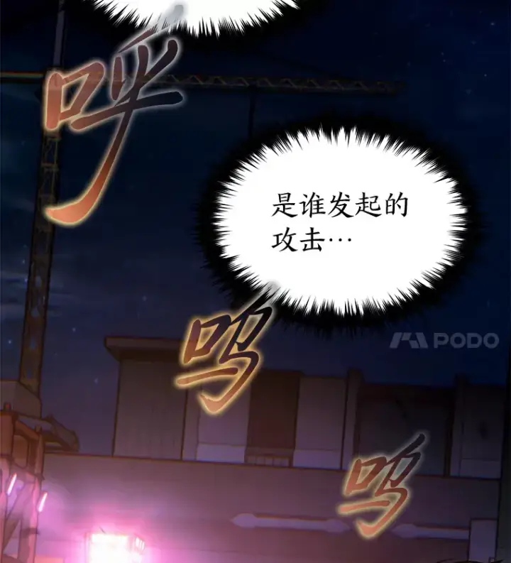 漫画《没药根本撑不住的魔法师》44.釜底抽薪第40张图
