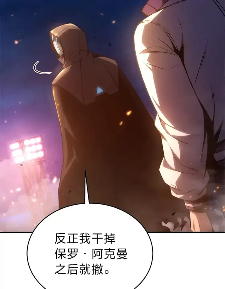 漫画《没药根本撑不住的魔法师》44.釜底抽薪第53张图