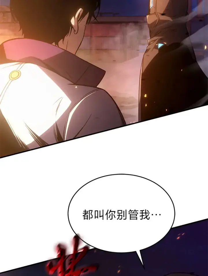 漫画《没药根本撑不住的魔法师》44.釜底抽薪第61张图