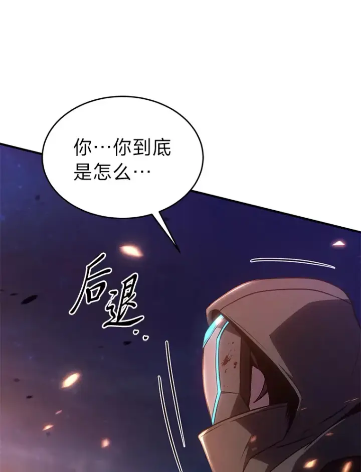 漫画《没药根本撑不住的魔法师》44.釜底抽薪第73张图