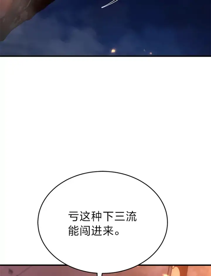 漫画《没药根本撑不住的魔法师》44.釜底抽薪第76张图