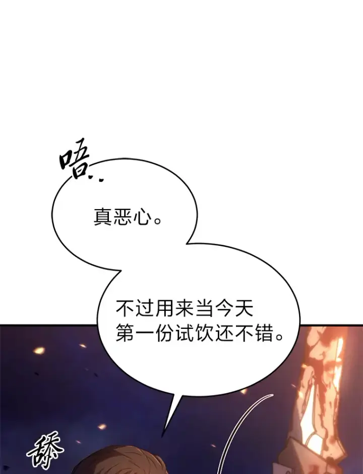 漫画《没药根本撑不住的魔法师》44.釜底抽薪第79张图