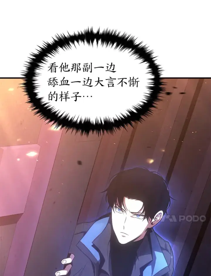 漫画《没药根本撑不住的魔法师》44.釜底抽薪第81张图