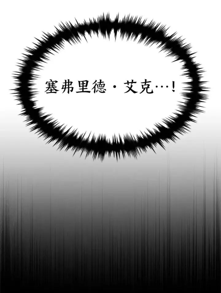漫画《没药根本撑不住的魔法师》44.釜底抽薪第92张图