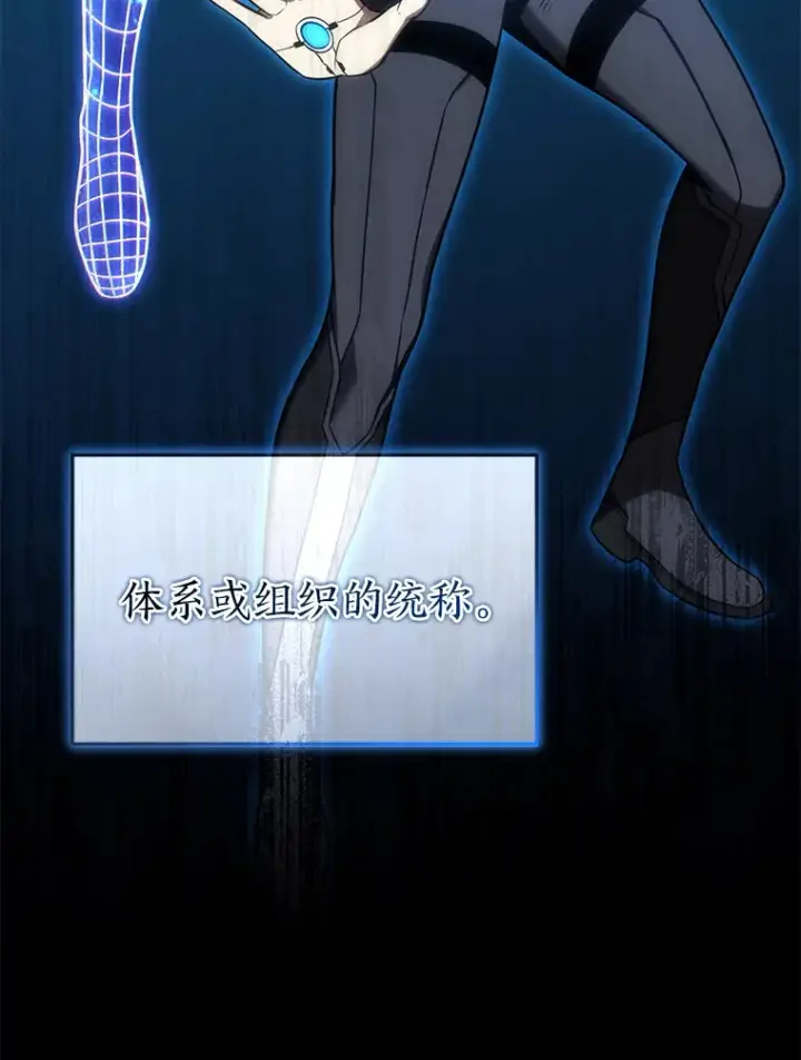 漫画《没药根本撑不住的魔法师》44.釜底抽薪第95张图
