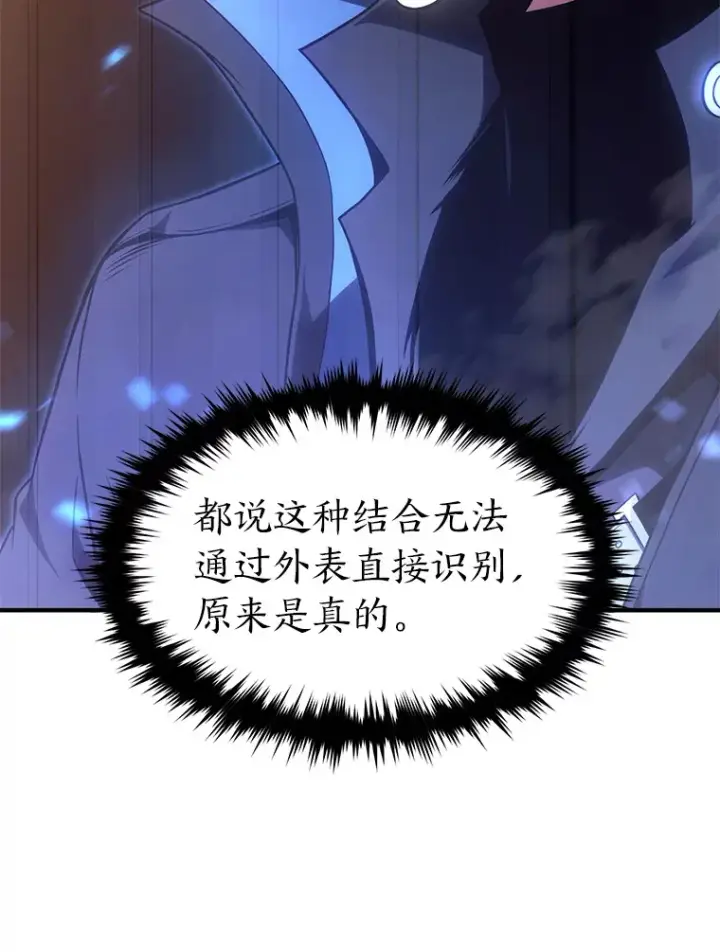 漫画《没药根本撑不住的魔法师》44.釜底抽薪第97张图