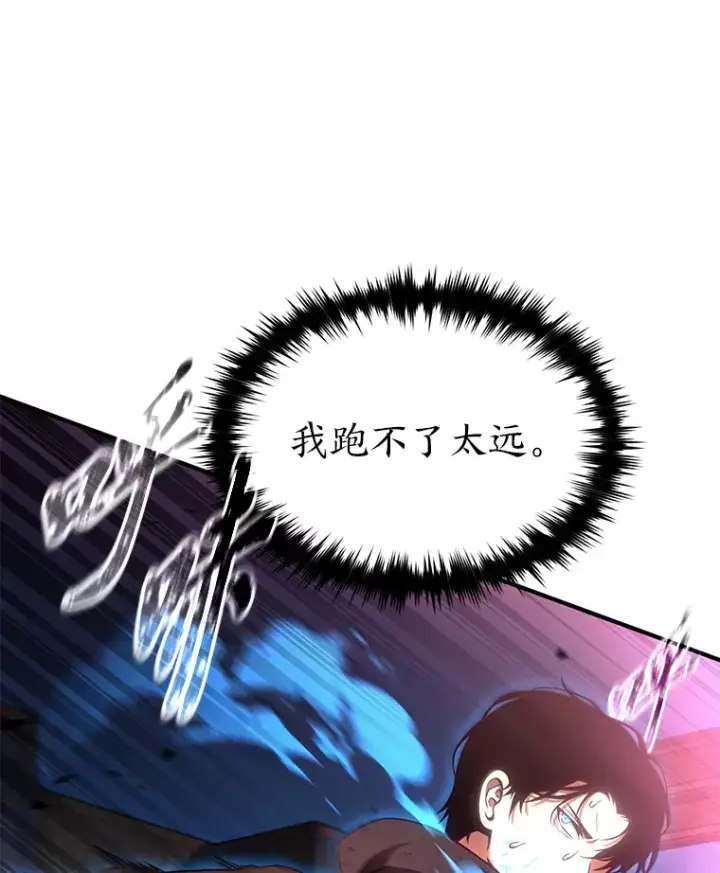 漫画《没药根本撑不住的魔法师》45.一对二第106张图