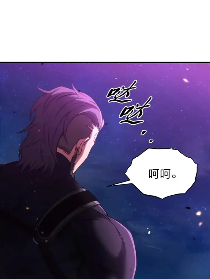 漫画《没药根本撑不住的魔法师》45.一对二第123张图