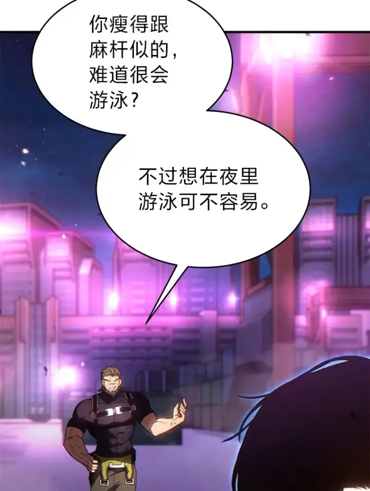 漫画《没药根本撑不住的魔法师》45.一对二第125张图