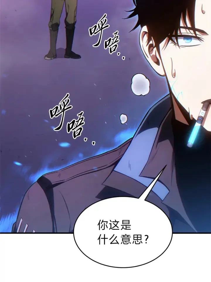 漫画《没药根本撑不住的魔法师》45.一对二第126张图