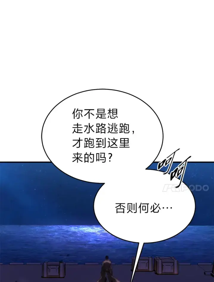 漫画《没药根本撑不住的魔法师》45.一对二第127张图