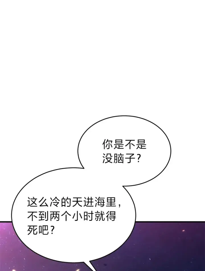 漫画《没药根本撑不住的魔法师》45.一对二第129张图