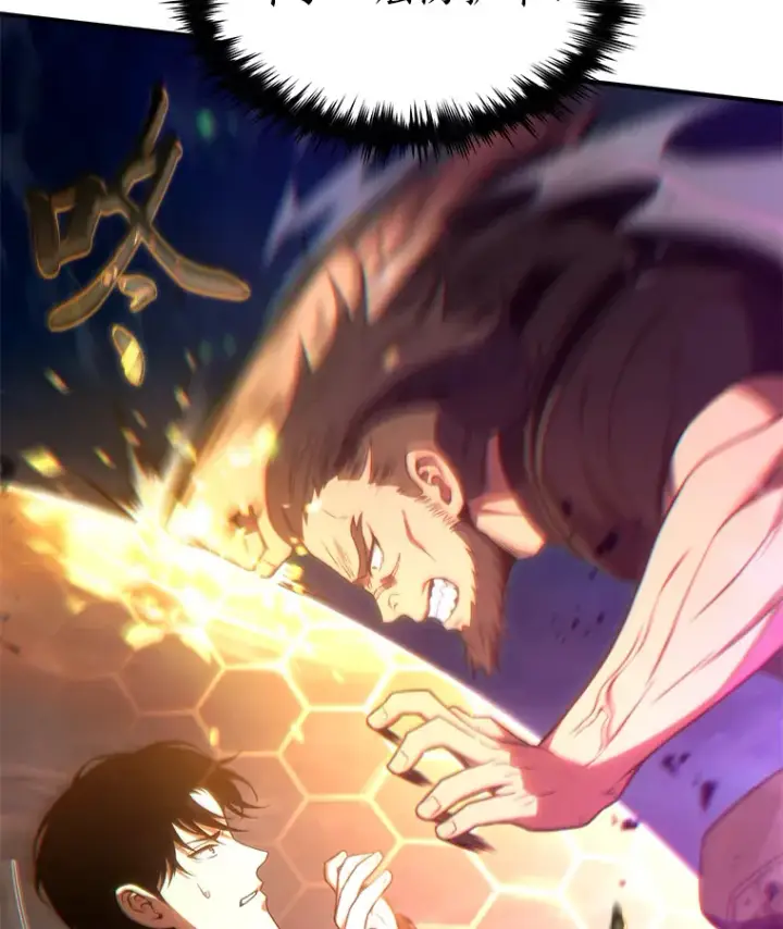 漫画《没药根本撑不住的魔法师》45.一对二第13张图