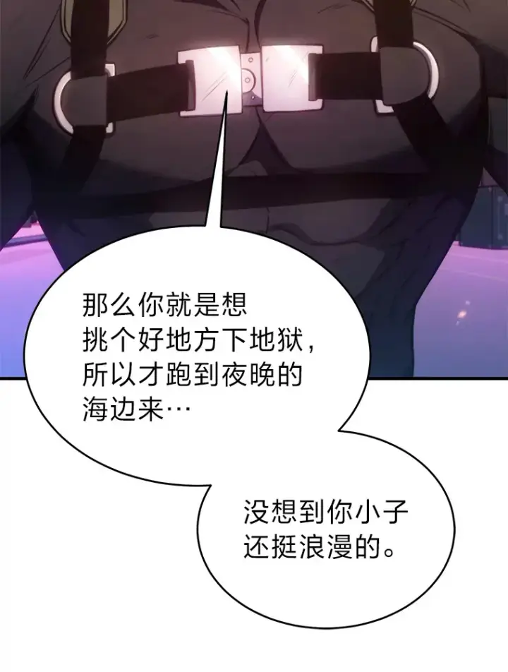 漫画《没药根本撑不住的魔法师》45.一对二第132张图