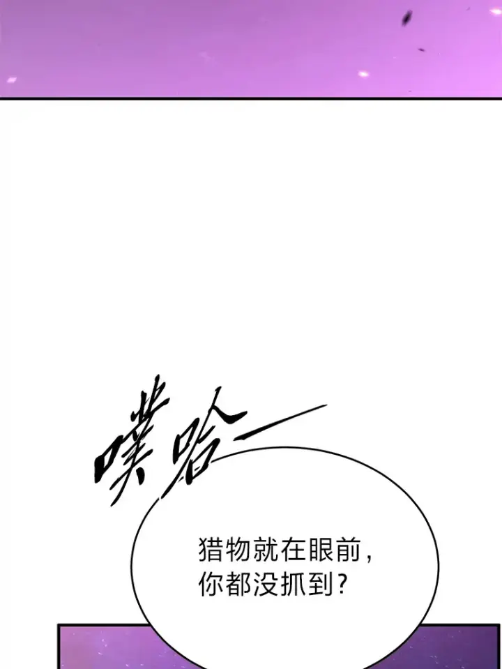 漫画《没药根本撑不住的魔法师》45.一对二第138张图