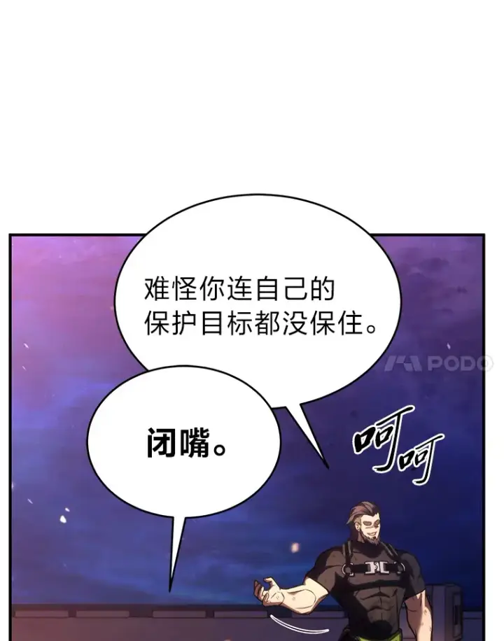 漫画《没药根本撑不住的魔法师》45.一对二第140张图