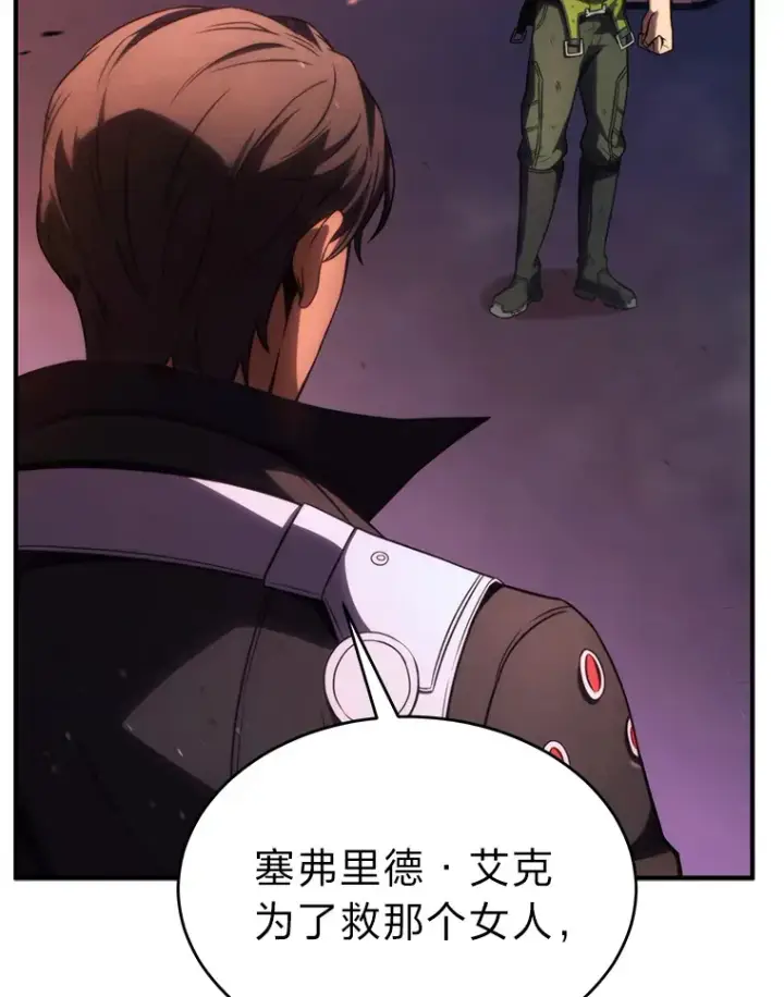 漫画《没药根本撑不住的魔法师》45.一对二第141张图