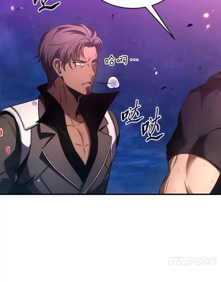 漫画《没药根本撑不住的魔法师》45.一对二第143张图